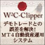 W2C_Clipper